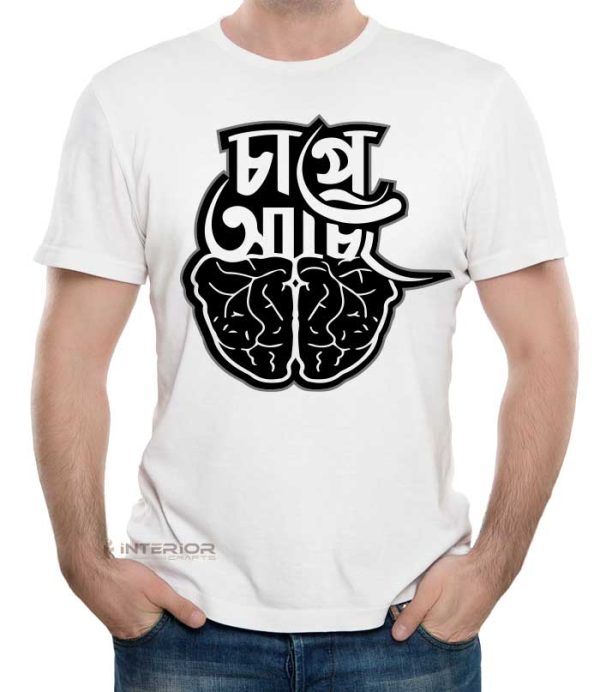 "Chape Achi Bengali Funny Art Printed T- Shirt" For Men Half Sleeve Round Neck T-Shirt.