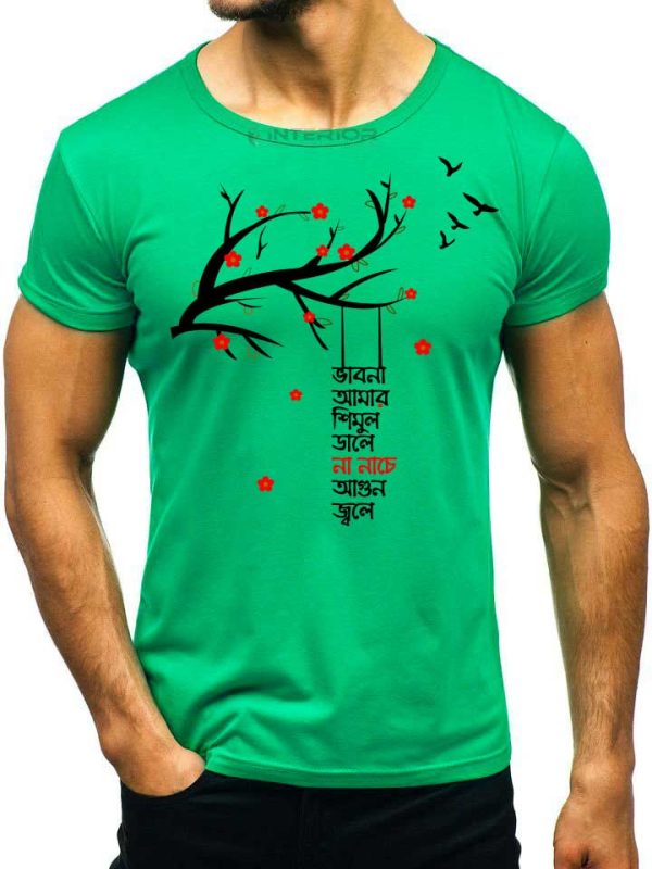 "ভাবনা আমার শিমুল ডালে না নাচে আগুন জ্বলে " Printed T- Shirt For Men Half Sleeve Round Neck.
