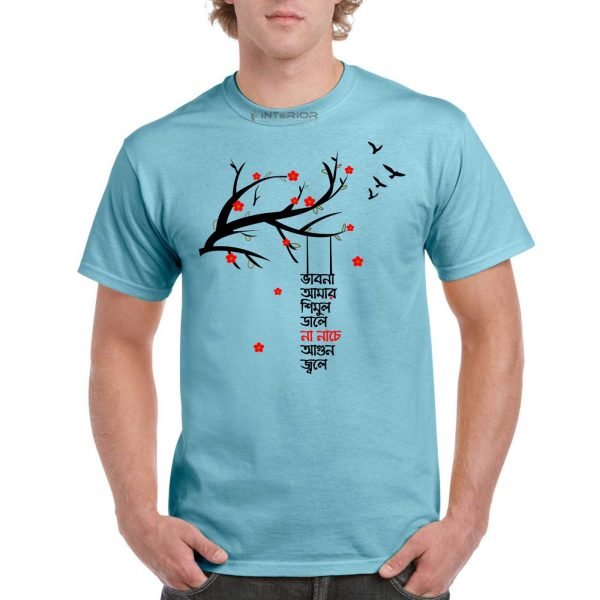 "ভাবনা আমার শিমুল ডালে না নাচে আগুন জ্বলে " Printed T- Shirt For Men Half Sleeve Round Neck. - Image 4