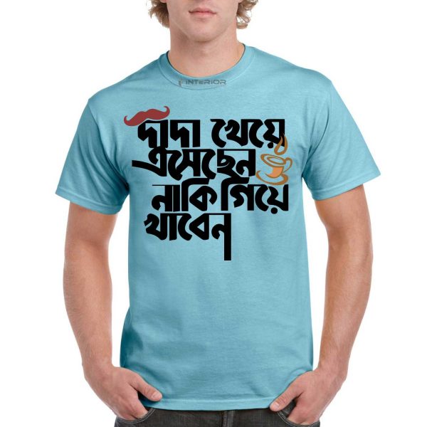 "দাদা খেয়ে এসেছেন নাকি গিয়ে খাবেন" Printed T- Shirt For Men Half Sleeve Round Neck T-Shirt.