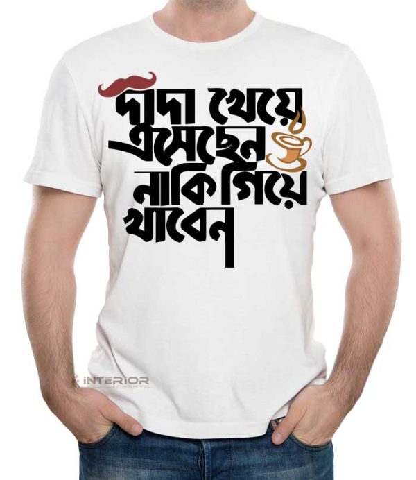 "দাদা খেয়ে এসেছেন নাকি গিয়ে খাবেন" Printed T- Shirt For Men Half Sleeve Round Neck T-Shirt. - Image 4