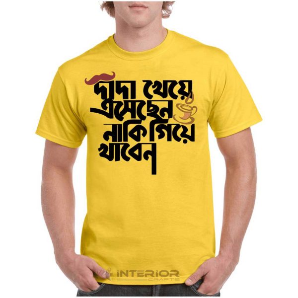 "দাদা খেয়ে এসেছেন নাকি গিয়ে খাবেন" Printed T- Shirt For Men Half Sleeve Round Neck T-Shirt. - Image 5