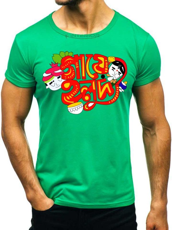 "গায়ে হলুদ Printed T- Shirt” For Men Half Sleeve Round Neck T-Shirt. - Image 3