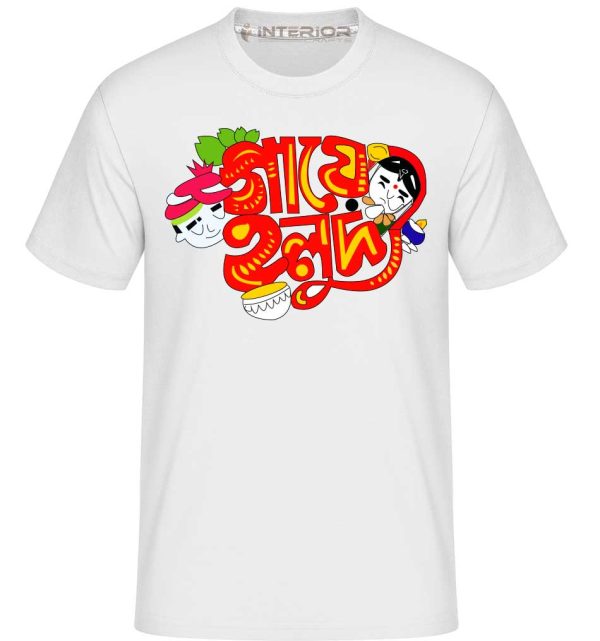 "গায়ে হলুদ Printed T- Shirt” For Men Half Sleeve Round Neck T-Shirt. - Image 4