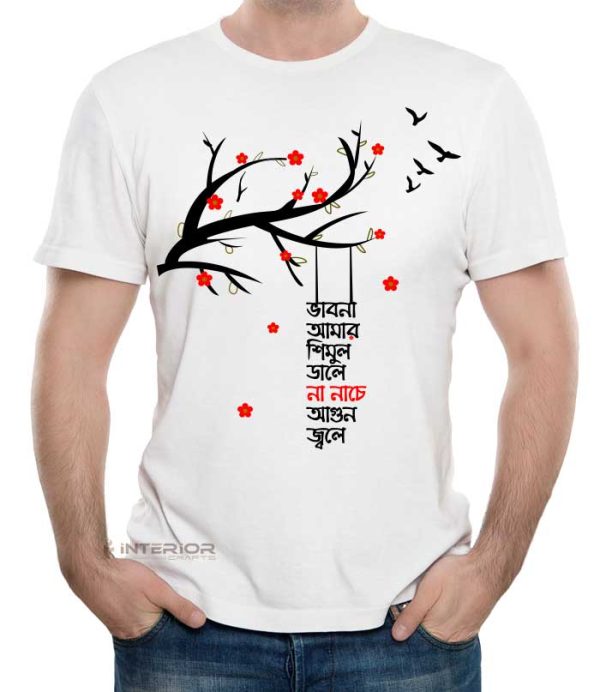 "ভাবনা আমার শিমুল ডালে না নাচে আগুন জ্বলে " Printed T- Shirt For Men Half Sleeve Round Neck. - Image 5