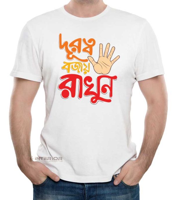 "দূরত্ব বজায় রাখুন Printed T- Shirt” For Men Half Sleeve Round Neck T-Shirt.