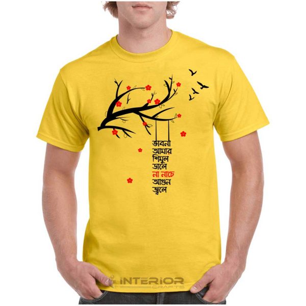 "ভাবনা আমার শিমুল ডালে না নাচে আগুন জ্বলে " Printed T- Shirt For Men Half Sleeve Round Neck. - Image 2