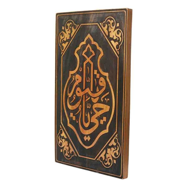 Wooden Wall Mate Islamic Arabic Calligraphy (Islamic art). - Image 3
