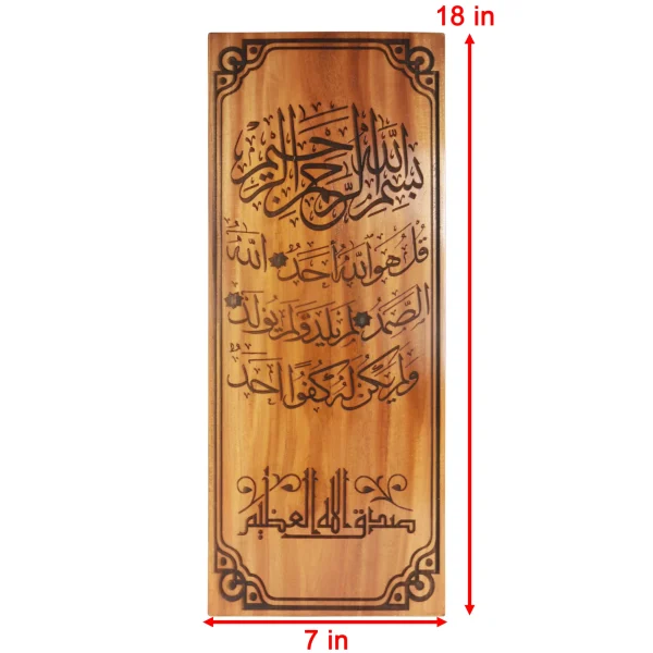 Wooden Islamic calligraphy piece featuring Surah "Al-Ikhlas" - Image 4