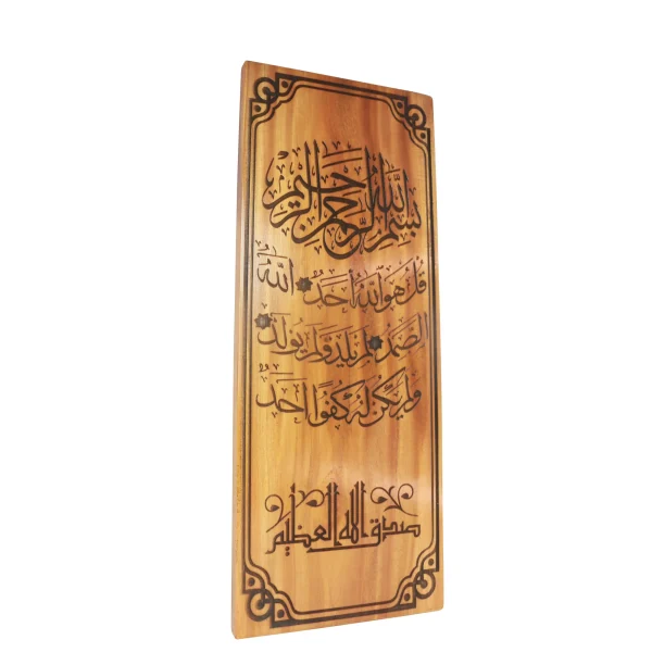 Wooden Islamic calligraphy piece featuring Surah "Al-Ikhlas" - Image 3