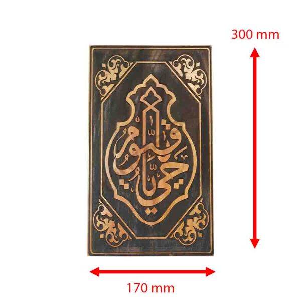 Wooden Wall Mate Islamic Arabic Calligraphy (Islamic art). - Image 4