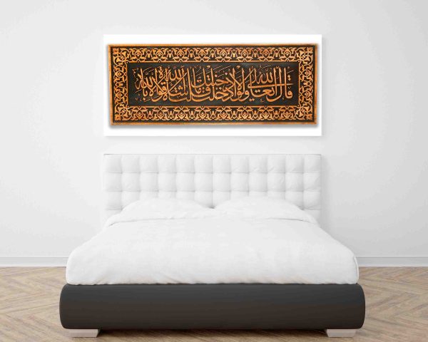 Wooden Wall Mate “Hasbiyallahu – Islamic Calligraphy Plaque” - Image 4