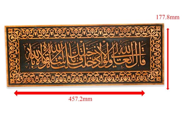 Wooden Wall Mate “Hasbiyallahu – Islamic Calligraphy Plaque” - Image 3